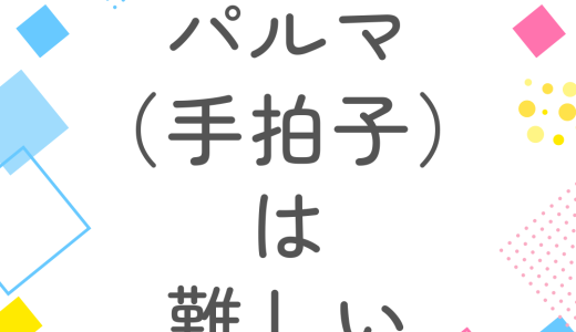 下のソーシャルリンクからフォロー