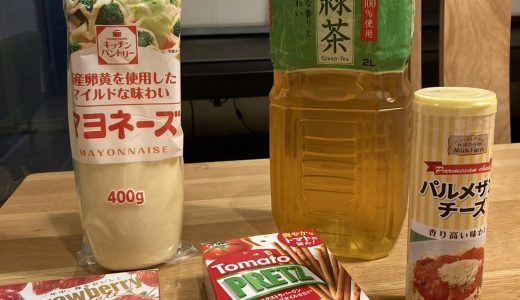 下のソーシャルリンクからフォロー