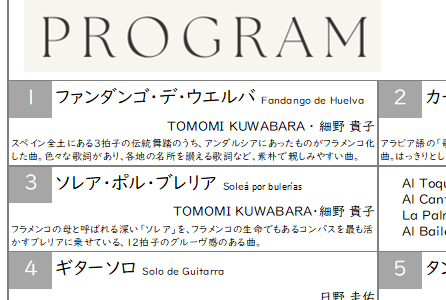 ライブをする際に「思ふ」こと。