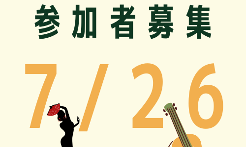 7/26(土)19:30 伊勢崎駅前イベント お仲間募集中です！