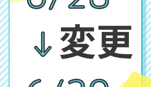 下のソーシャルリンクからフォロー