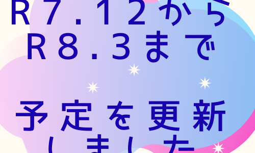 下のソーシャルリンクからフォロー