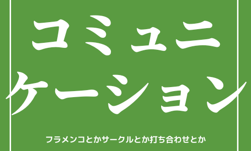下のソーシャルリンクからフォロー