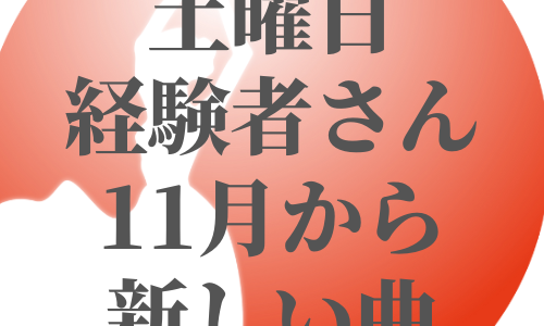 下のソーシャルリンクからフォロー