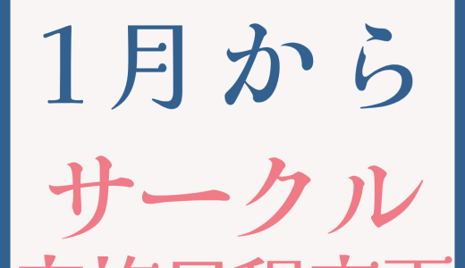 下のソーシャルリンクからフォロー