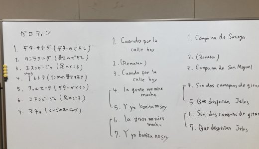 ブレリアなど・フィエスタ練習会。