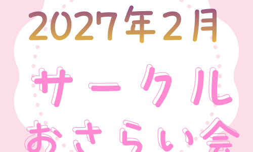 下のソーシャルリンクからフォロー