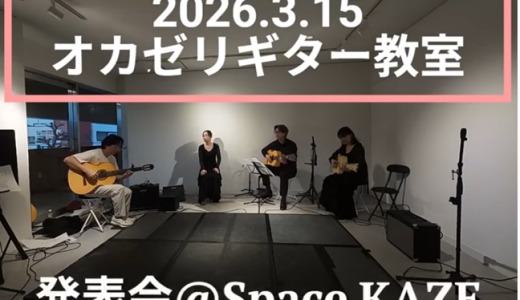 下のソーシャルリンクからフォロー