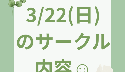 下のソーシャルリンクからフォロー