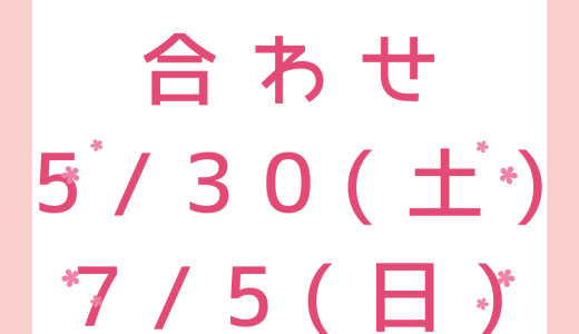 下のソーシャルリンクからフォロー