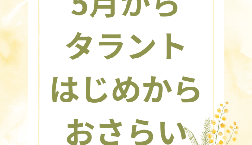 下のソーシャルリンクからフォロー