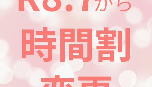 下のソーシャルリンクからフォロー