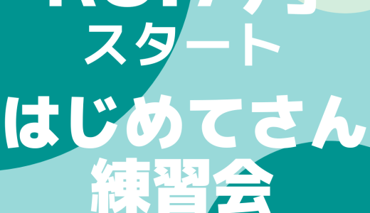 下のソーシャルリンクからフォロー