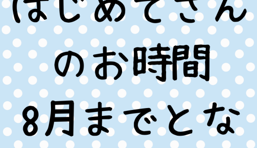 下のソーシャルリンクからフォロー