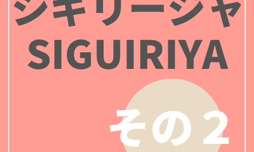 下のソーシャルリンクからフォロー